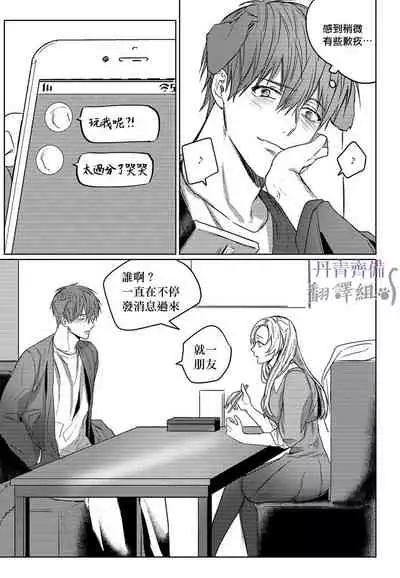 巴夫洛夫的大貓貓 01-14