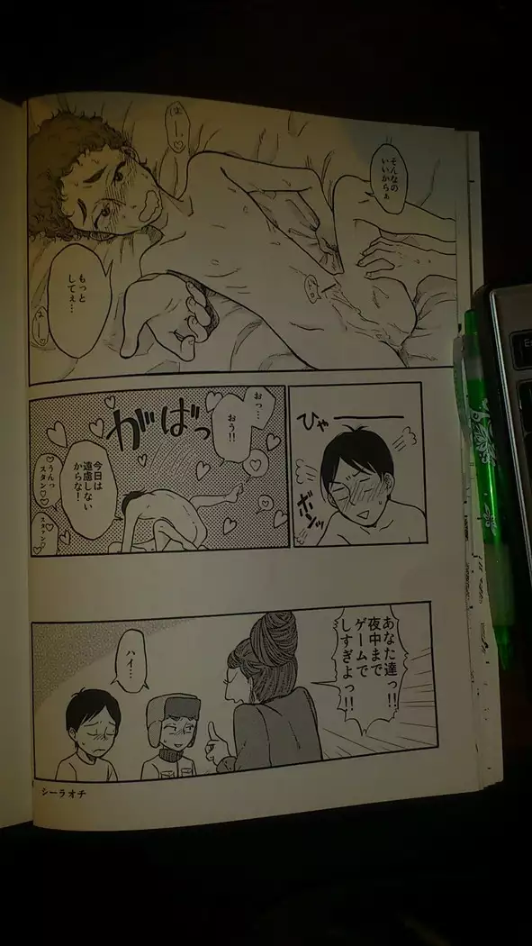 Heartbreak Wonderland