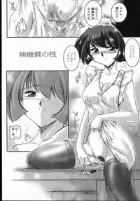 [DELTA-M] Honey moon -Mitsugetsu-