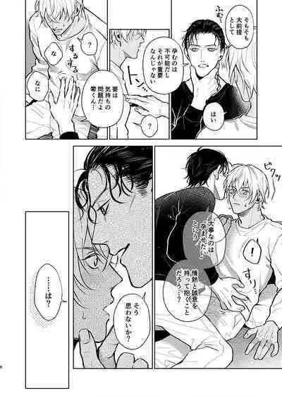 Kawaii kimi ni ××× shitai.