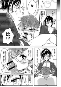 (Senka no Toki 10 Hatsuyume) [Ao Niwashi (Hyakkin)] Nande Daite Kurenen dayo! (Touken Ranbu)