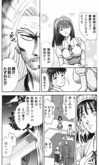 [Kuruma Ebi] MIU ~Ikasete Ageru~