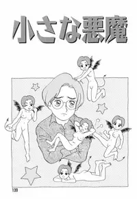 [Satsuki Yuu] Baby Face