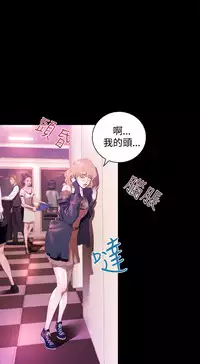 中文韩漫 一夜灰姑娘 Ch.0-06 [Chinese]