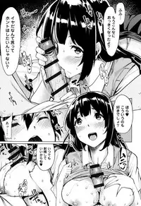 [Moketa] Hoshigari Kanojo