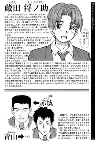 [Minority] Ojousama to Boku | Cleopatra & I