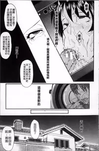 [SINK] AHE-CAN! [Chinese]