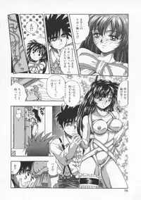 [Till Yoshi] Mitsuiro no Wana