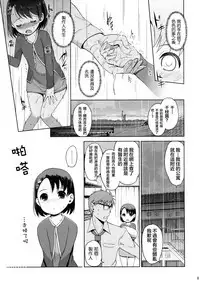 (C89) [Nippon Teikoku Toshokan (Kiya Shii, Hanpera, Al Eas)] P-san to Issho (THE IDOLM@STER CINDERELLA GIRLS) [Chinese] [想抱雷妈汉化组-援力覺醒小分隊]