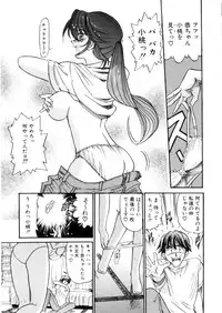 [Distance] Kikan Return