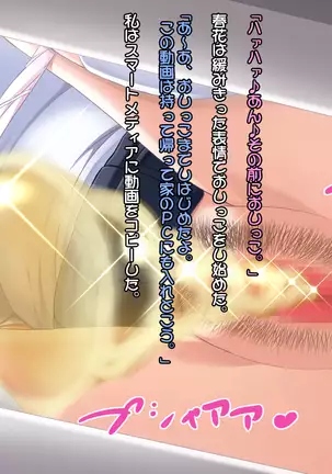 Shiri Feti! ~Haruka no Baai~