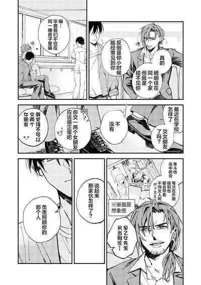 Black Sheep | 黑羊