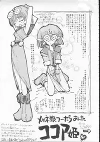 (C54) [Nihon Waru Waru Doumei (Various)] Kafka