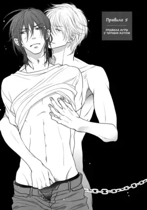 Kuroneko Kareshi no Asobikata