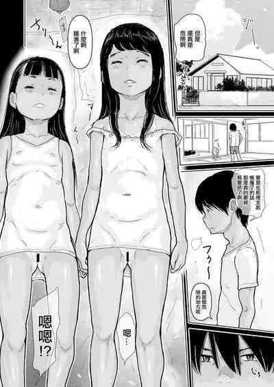 Kizukai Dekiru Musume