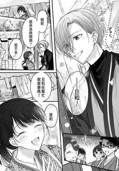 Tsuki e no Yomeiri 1-6