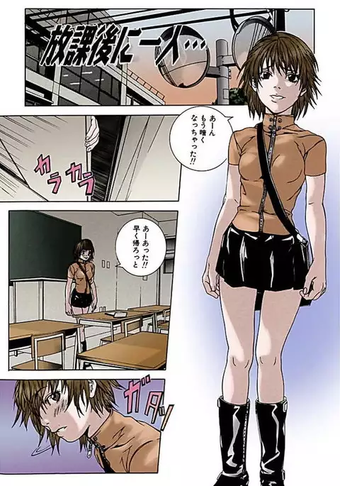 Kanjite Joshi Kousei 【Full Color】