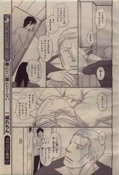 BE・BOY GOLD 2010-04