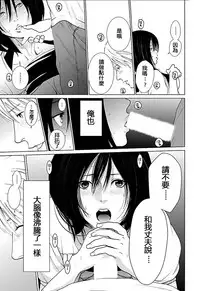 [Kurosawa R] Anata no Oku-san Moraimasu - I'm gonna steal your wife. Ch.1-7 [Chinese] [Yuさん个人汉化]