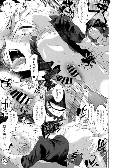 Toshi Chikubi Ketsudeka Yankee-kun