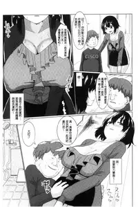 [chin] Tanetsuke! Press Press Press | 播種吧！拜託你拜託你拜託你 [Chinese]