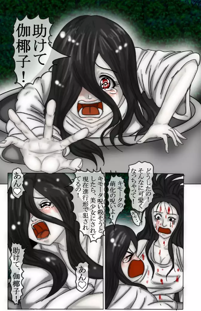 Kimoota VS Kayako