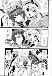 (C94) [INFINITY DRIVE (Kyougoku Shin)] Apfelschorle (Kantai Collection -KanColle-)