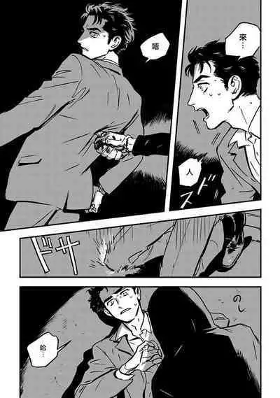 Sleeping Dead | 活死人 Ch. 1