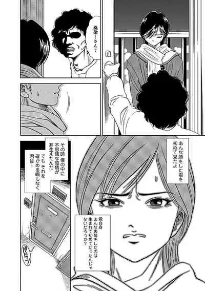 Ore Senyou Netorare Tsuma