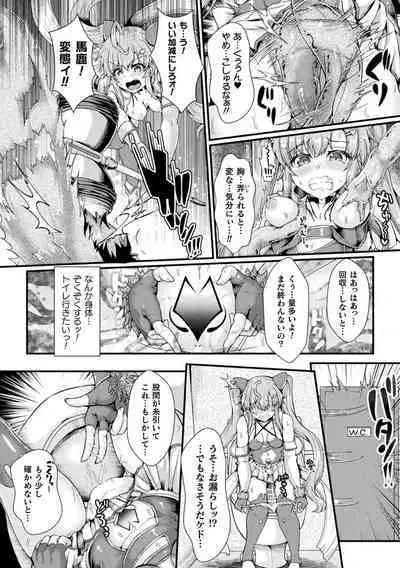 Kukkoro Heroines Vol. 21