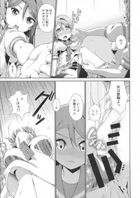 Chika-chan ni mo Naisho no Himitsu 3