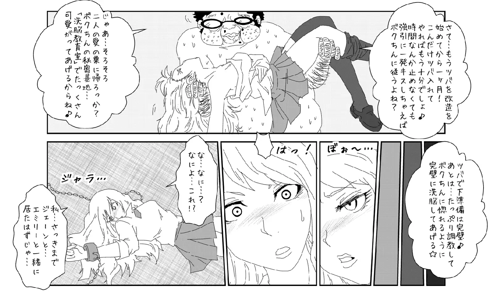 Sennou Kyouiku Shitsu ~ Blue se Hen ~