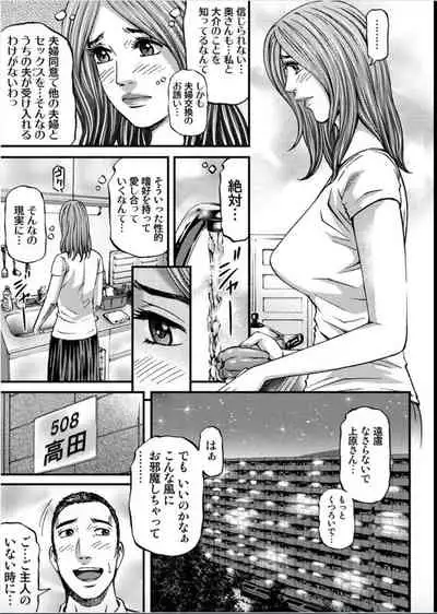 [Kitazato Nawoki] MADAME MELODY 1 [Digital]