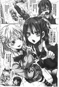 [hal] Daienjou -Ikare Ikasare Iki Ikare- | ∞艶嬢 -洩出來被搞到洩掛了被搞掛- [Chinese]