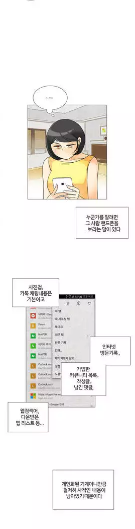 This is what she thinks Ch. 0-40