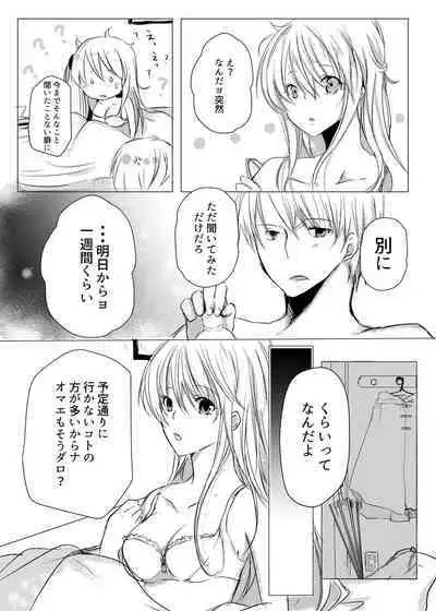 Tsukiattenai Futari.