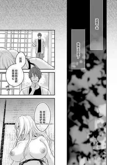 i sekai de yandere dan'na ni doesu chōkyō sa rete imasu | 在异世界被病娇老公进行抖S调教