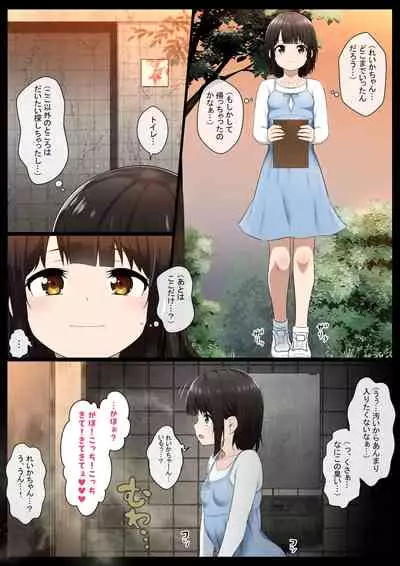 [Semakute Kurai (Kyouan)] Saimin Switch