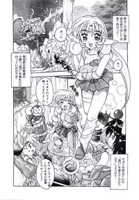 [Tom Tamio] Torokeru Karada