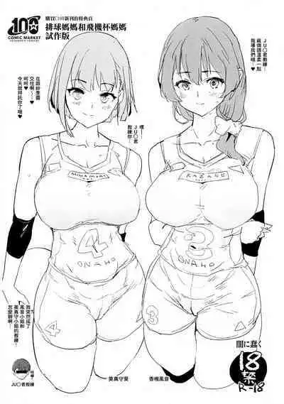 (C100) [Yami ni Ugomeku (Dokurosan)] Watashi-tachi no Onaho Koukan Gasshuku Ichinichime! + Omake Paper [Chinese] [Decensored][996重嵌][臭鼬娘漢化組]