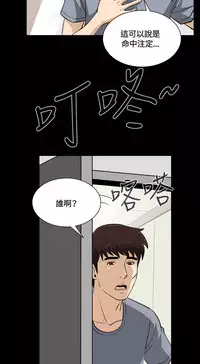 Dangerous game 危险性游戏 Ch.11 [chinese]