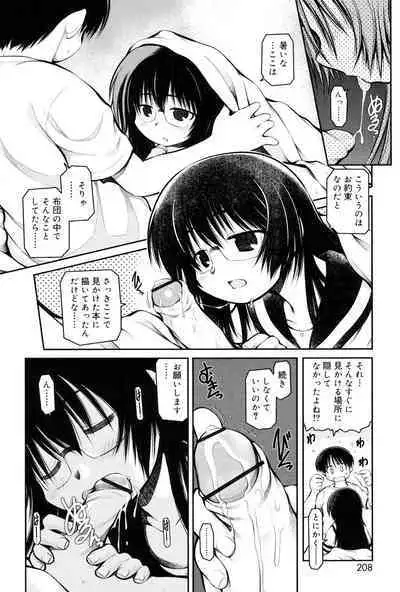 Panda Kamen no Saigo