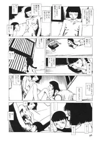 [Kago Shintarou] Kasutoru Shiki