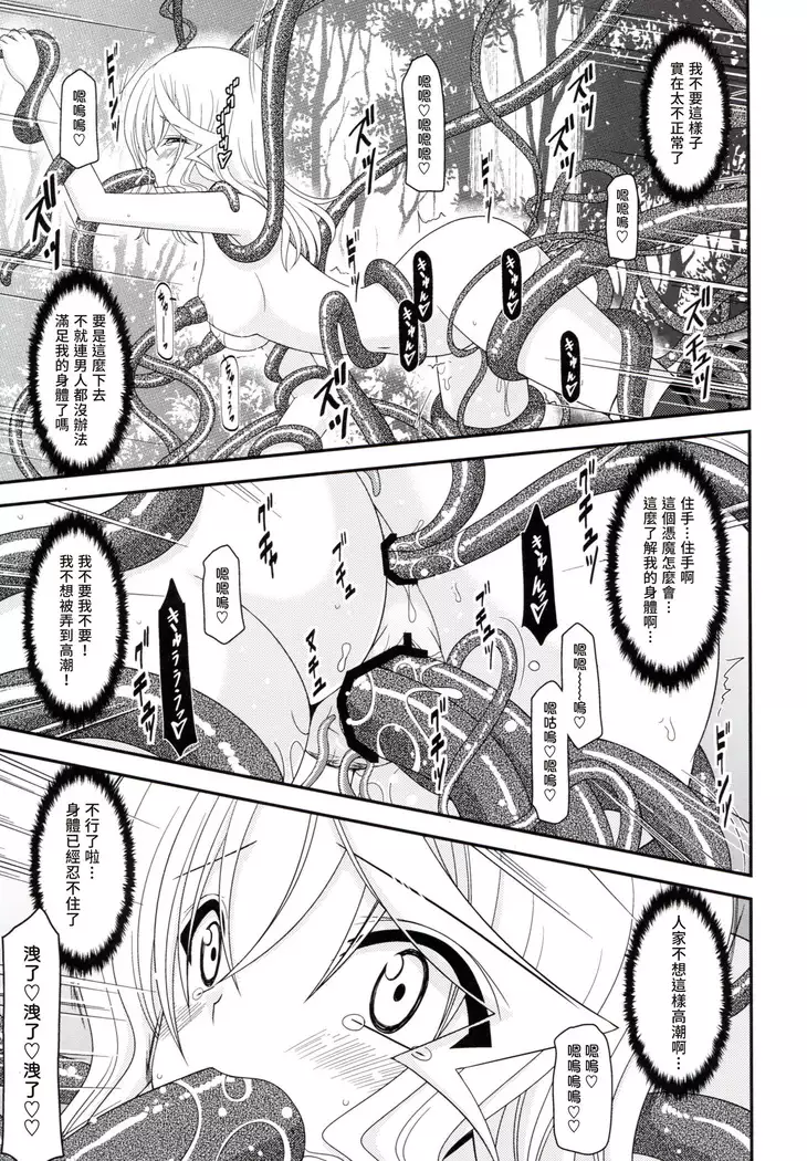 Tales of Phallus Vol. 7