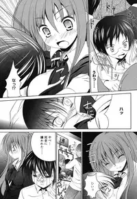 [Namamo Nanase] Sweet Paradise