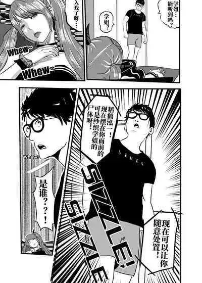 [KAO.YELLOW STUDIO (T.C.X)] I must be out of my mind to fall in love with SAORI, the Snuff Queen Ch.1-16 | 想与冰恋女王纱织同学谈恋爱的我脑子一定有问题 第1-16话 [Chinese]