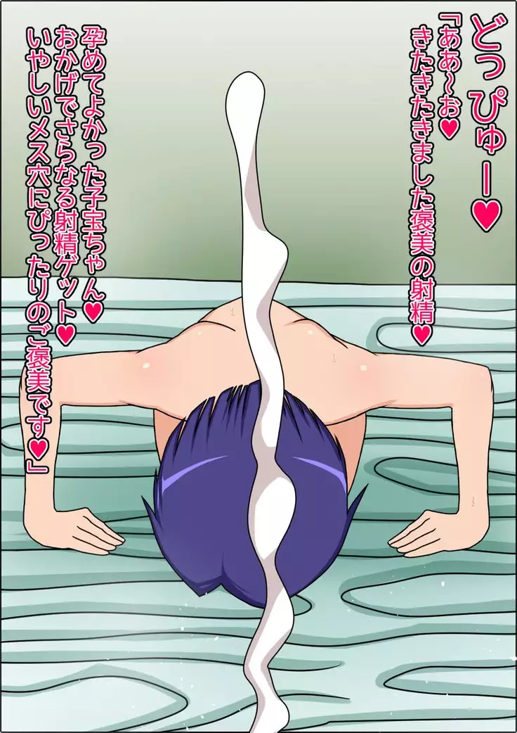 Moshimo Anoko-tachi ga Anata ni Zokkon no Nikudorei dattara ~To LOVE-Ru Hen~