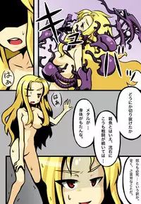 [Keifuto] Valkyria-san no Bouken (Bio Booster Armor Guyver)