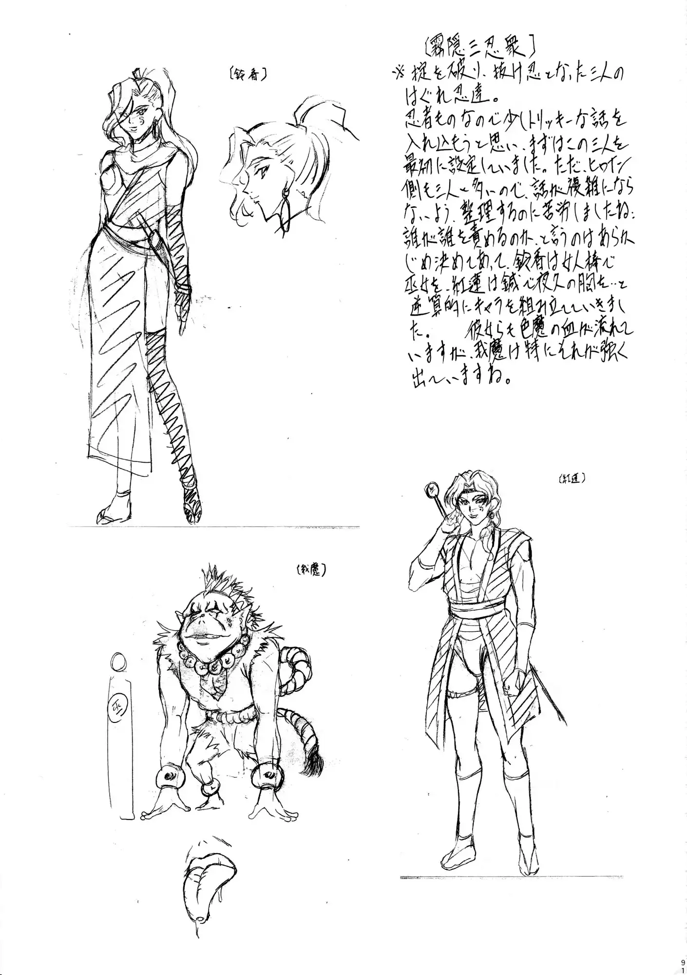 Miko Miko! ~Ninka Ranshou no Shou~