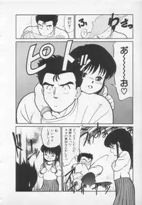 [Maka Fushigi] Nekoja Nekoja 1